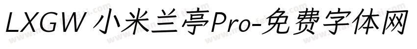 LXGW 小米兰亭Pro字体转换